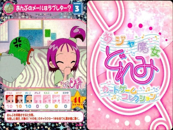 ux328 カード おジャ魔女どれみ カードゲーム コレクション CGC 5枚