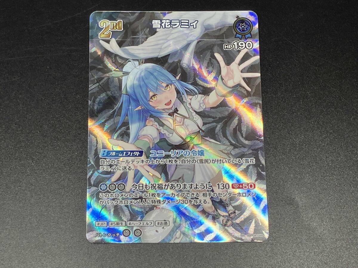 トレカ hololive OFFICIAL CARD GAME SR 雪花ラミィhBP04-048 - メルカリ