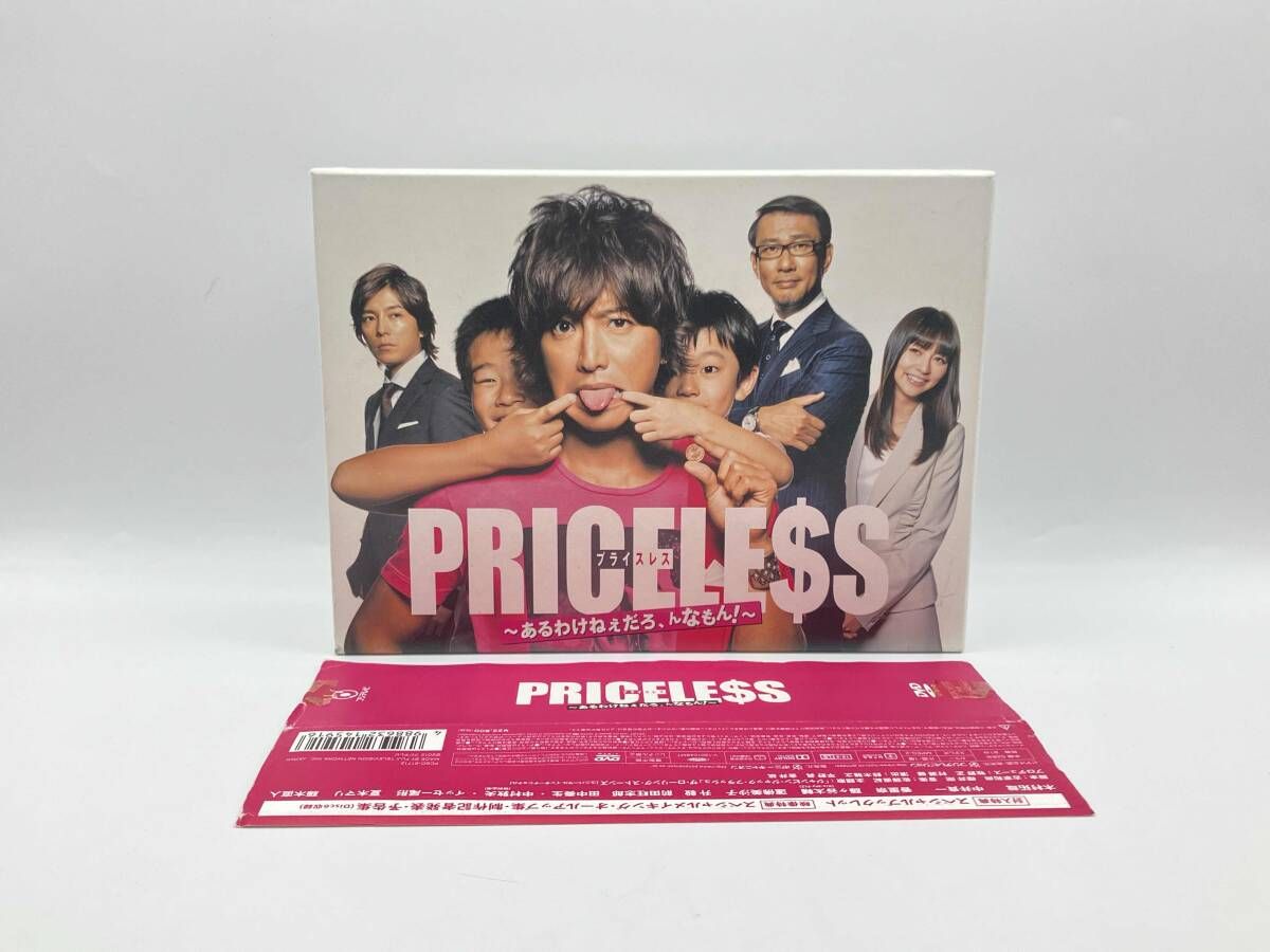 PRICELESS~あるわけねぇだろ､んなもん!~DVD-BOX 7枚組 木村拓哉