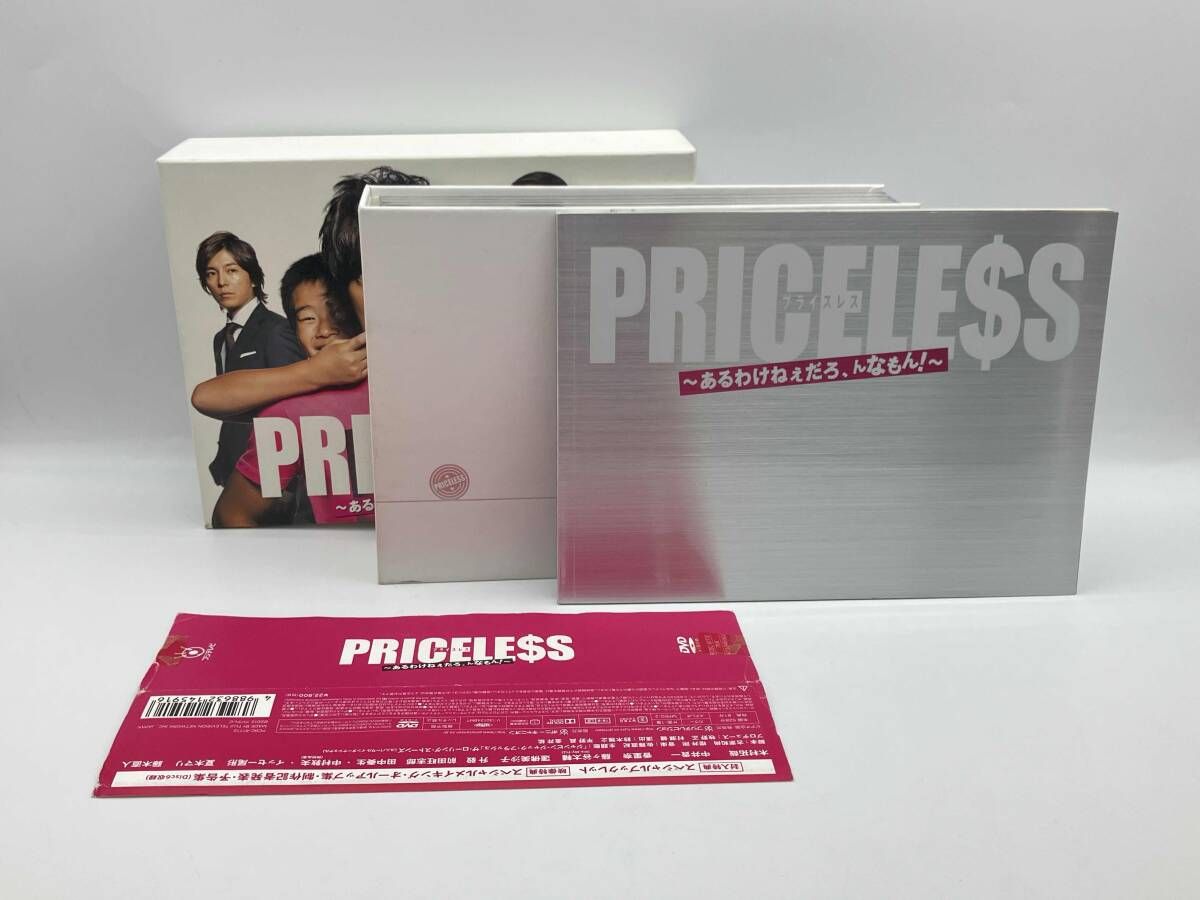 PRICELESS~あるわけねぇだろ､んなもん!~DVD-BOX 7枚組 木村拓哉