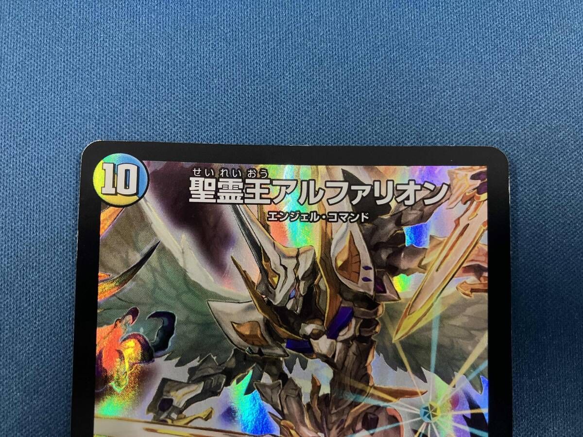 デュエル・マスターズ 聖霊王アルファリオン プロモ P65/Y16 - メルカリ