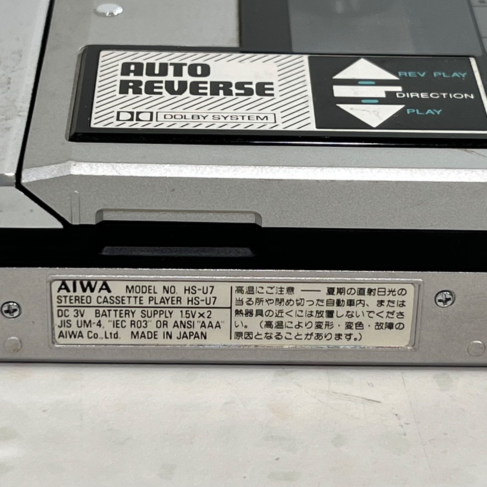 ラジオ稼働】AIWA HS-U7 カセットプレーヤー アイワ カセット