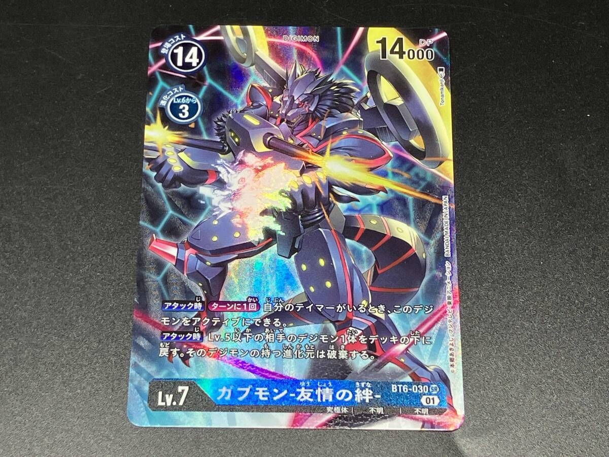 トレカ デジモンカードゲーム SR ガブモン-友情の絆-(パラレル) BT6