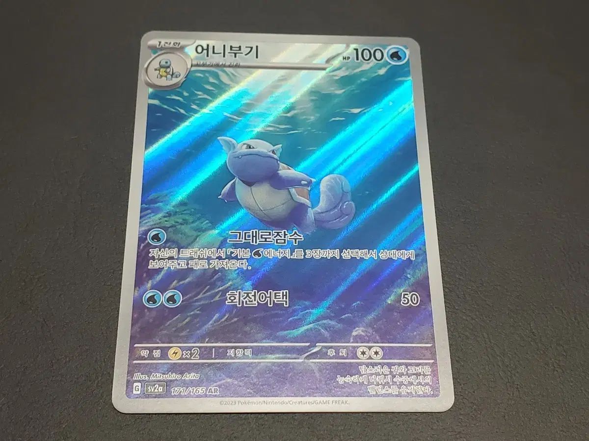 PSA10 カメール AR ポケモンカード SV2a | ヤマダウェブコム