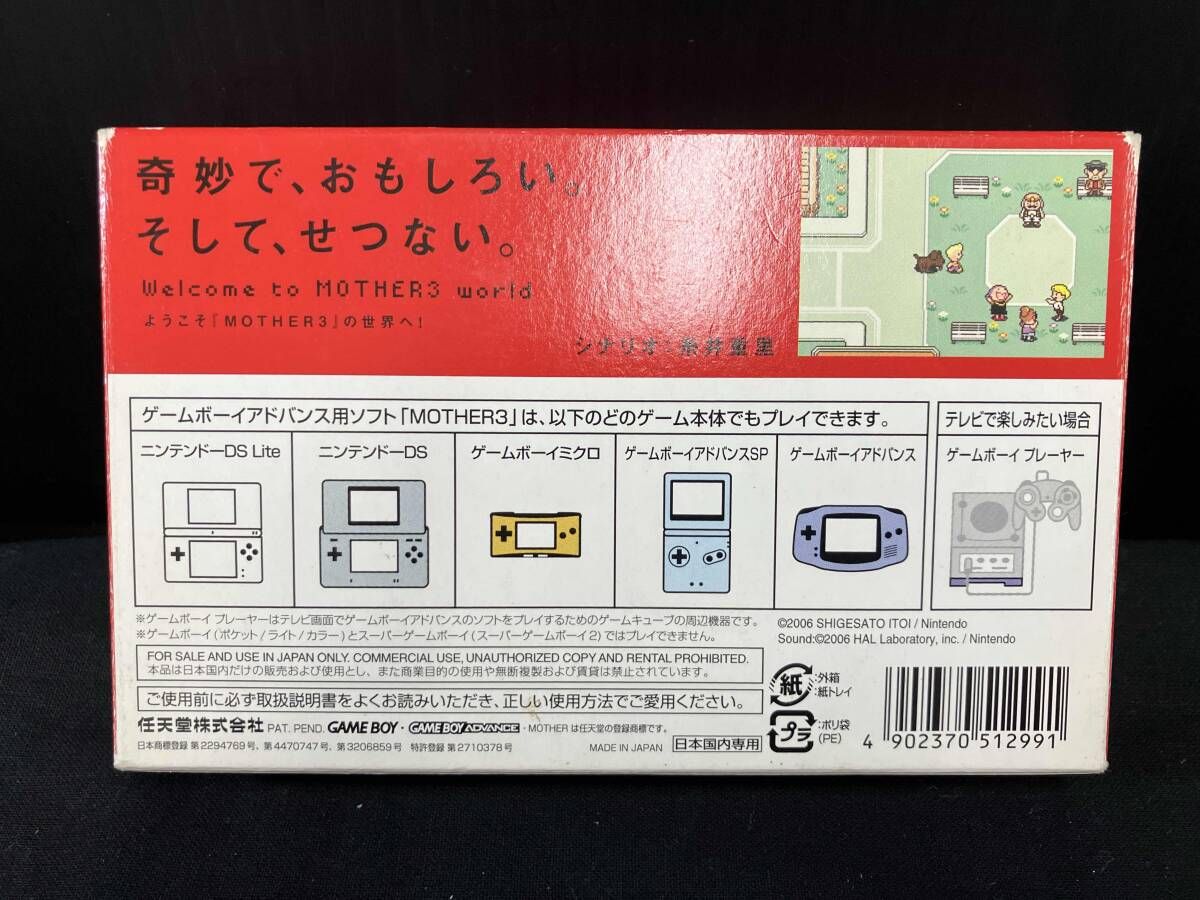 ゲームボーイアドバンス】MOTHER3 - メルカリ