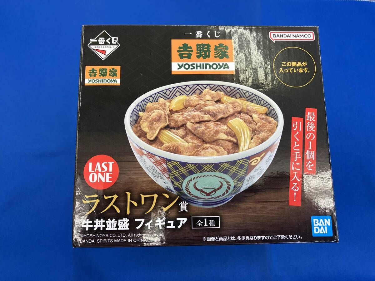 未開封品】 ラストワン賞 牛丼 並盛 フィギュア 一番くじ 吉野家
