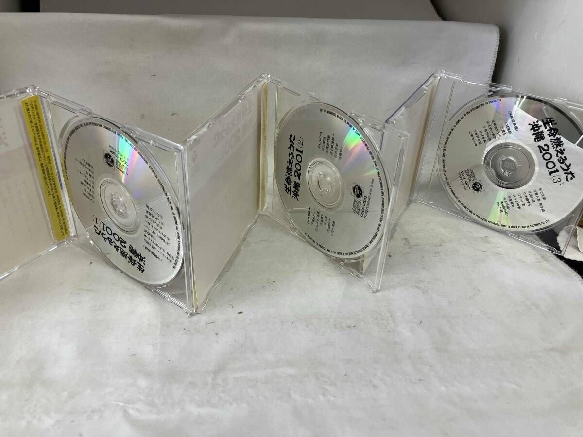 オムニバス) CD 生命燃えるうた 沖縄2001 - メルカリ