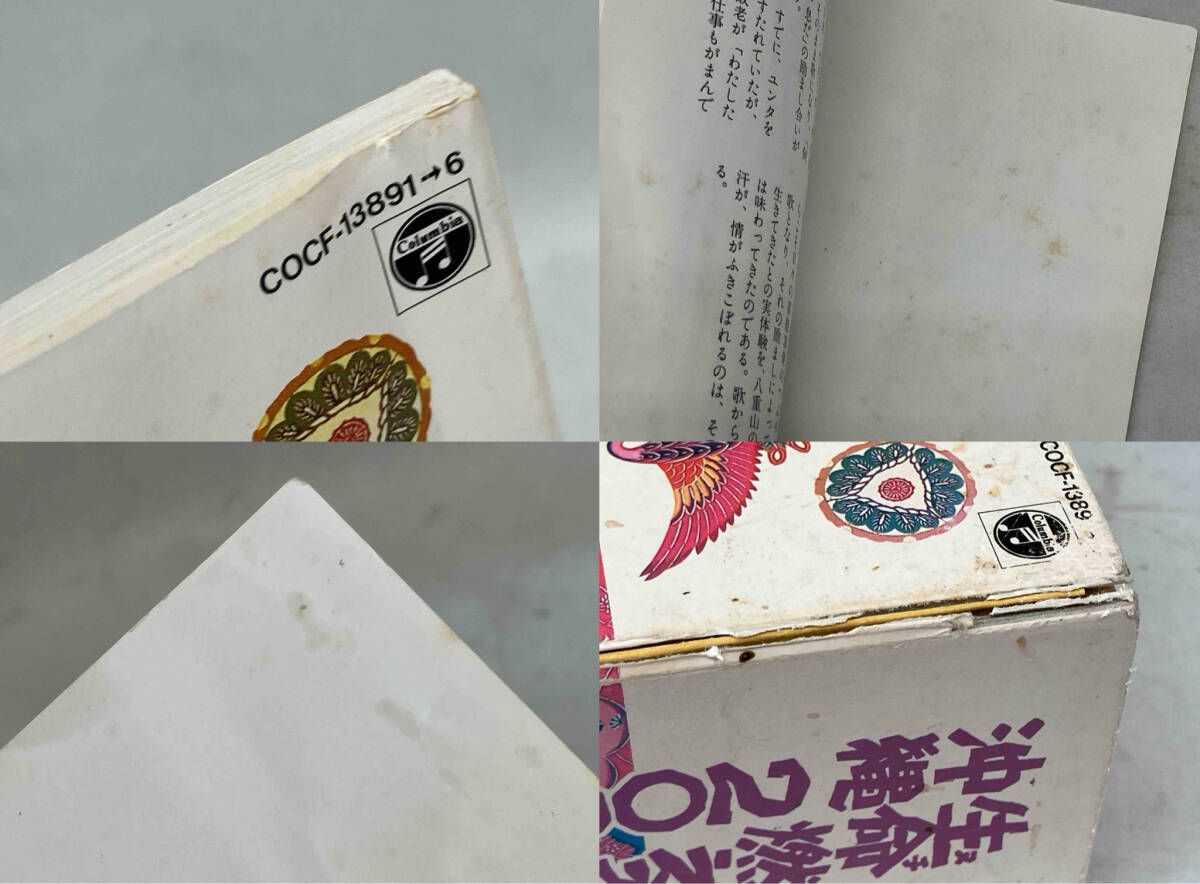 オムニバス) CD 生命燃えるうた 沖縄2001 - メルカリ