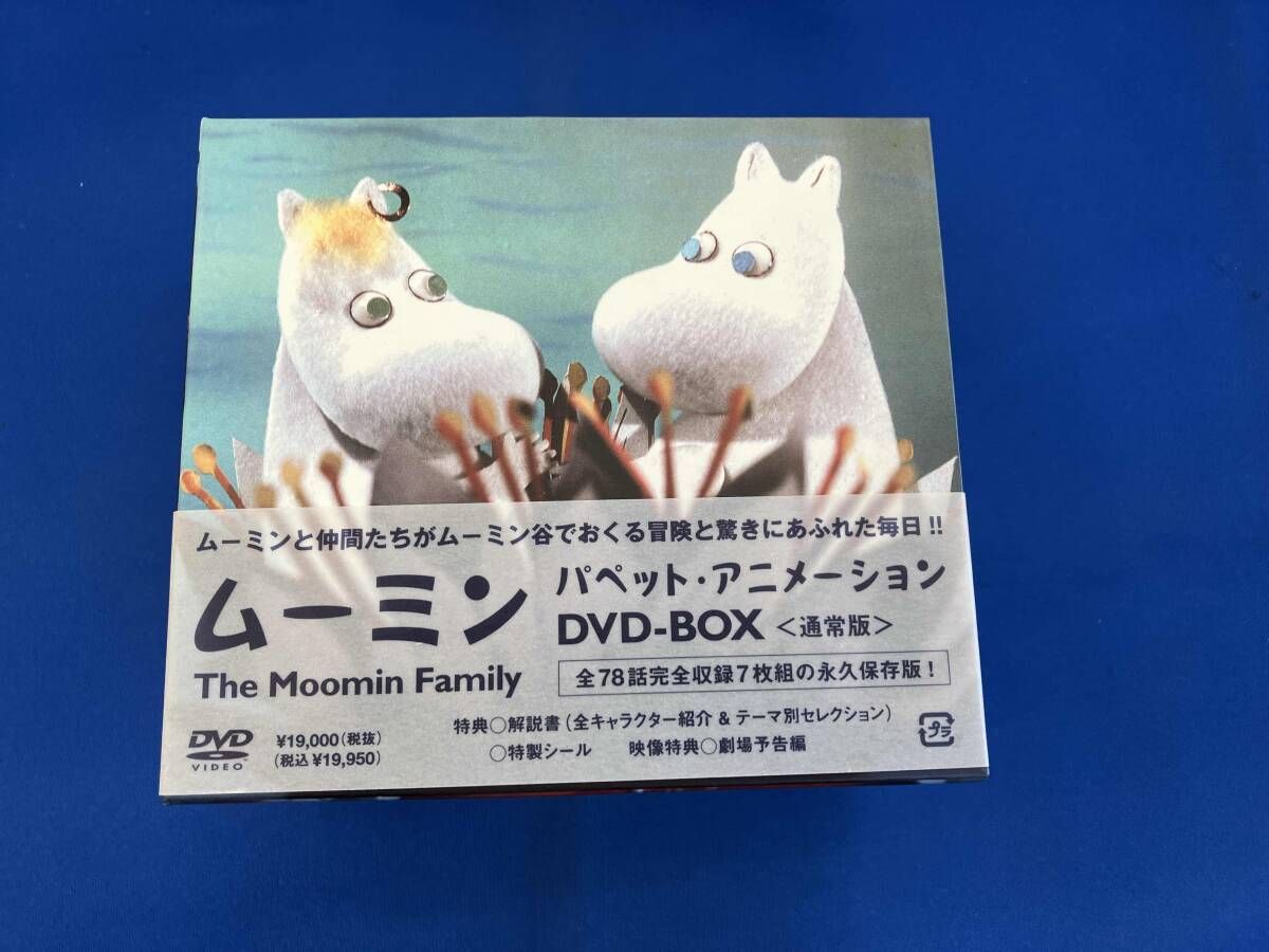 DVD ムーミン パペット・アニメーション DVD-BOX(通常版) - メルカリ
