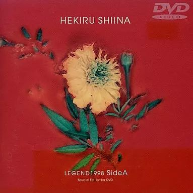 中古】邦楽DVD 椎名へきる・LEGEND1998 Side Aスペシャ((株)SME
