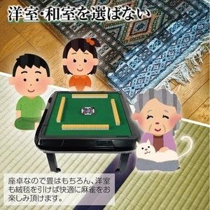 #2145 全自動座卓33金 2145 全自動 麻雀 雀卓 座卓 テーブル 台 牌サイズ 33 ミリ mm
