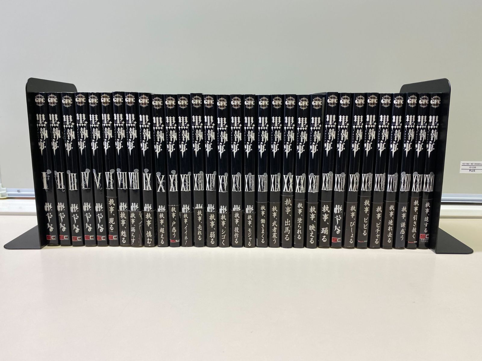 黒執事 コミックスセット 1~31巻 - メルカリ