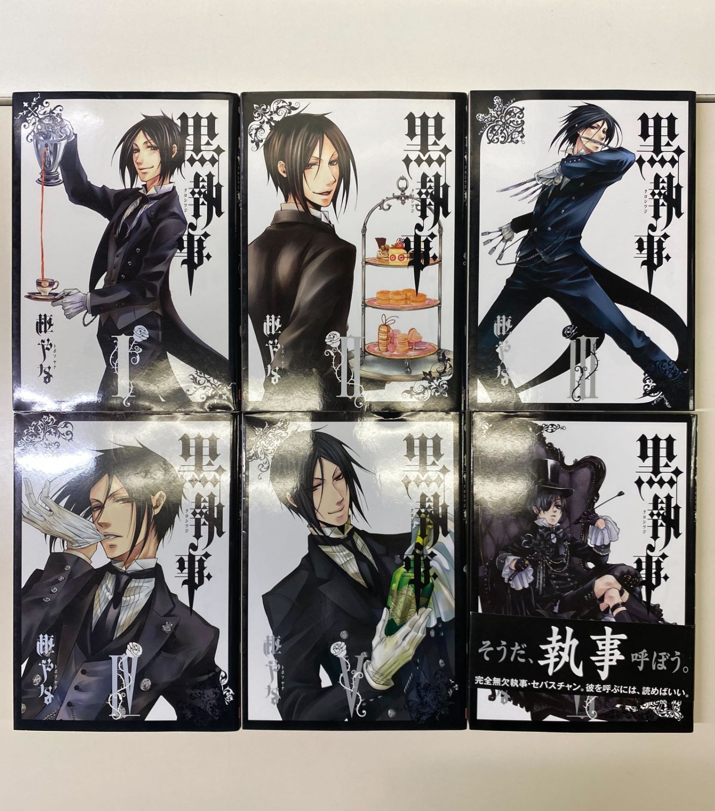 黒執事 コミックスセット 1~31巻 - メルカリ