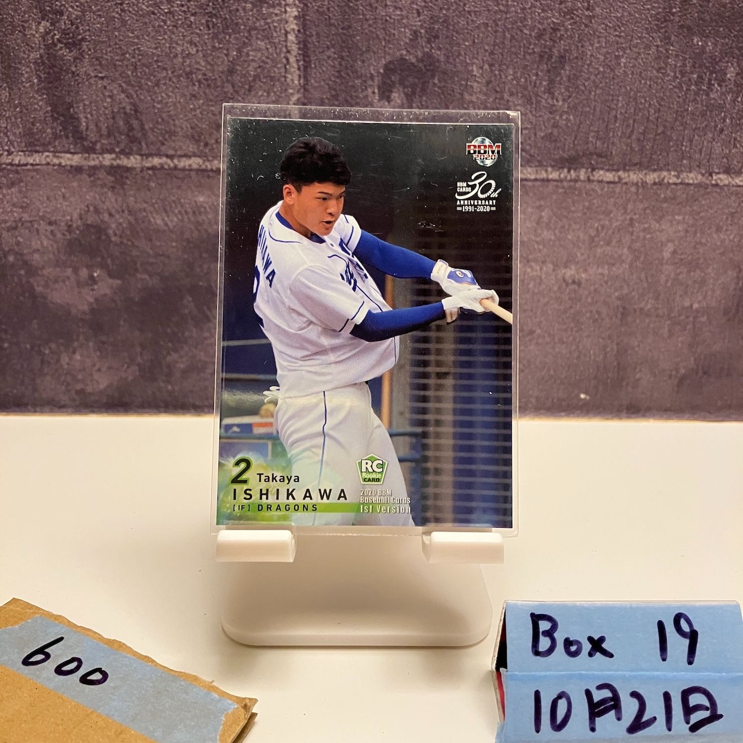 2020 BBM 1st Version 石川昂弥 095/200 中日ドラゴンズ RC ルーキー