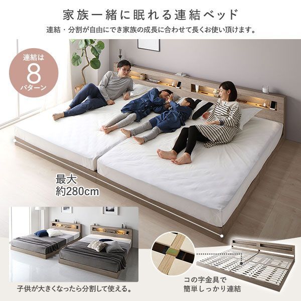 ベッド ワイドキング 240 SD+SD 3ゾーンポケットコイルマットレス付 グレージュ 連結 低床 照明 宮付 すのこ ベッド ワイドキング 0 Yahoo!ショッピング 通販 国産ポケットコイルマットレス付