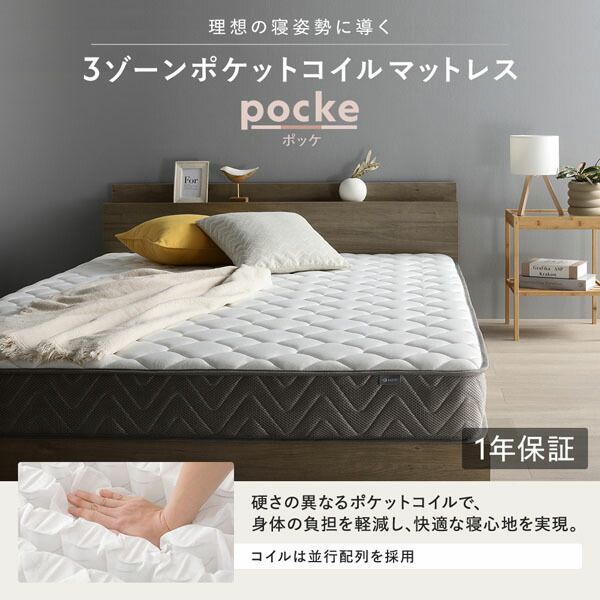 ベッド ワイドキング 240 SD+SD 3ゾーンポケットコイルマットレス付 グレージュ 連結 低床 照明 宮付 すのこ ベッド ワイドキング 0 Yahoo!ショッピング 通販 国産ポケットコイルマットレス付