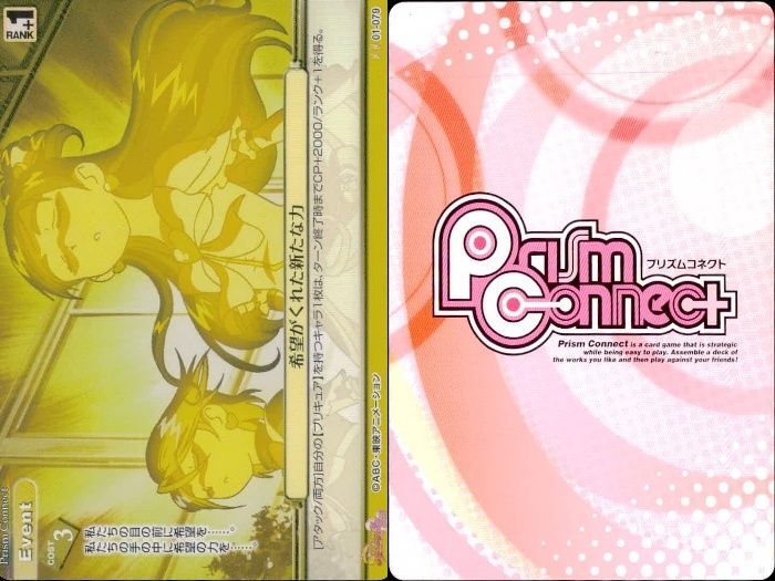 プリズムコネクト　ふたりはプリキュア 抽選プロモ　シャイニールミナス プリズムコネクト ふたりはプリキュア 抽選プロモ シャイニールミナス