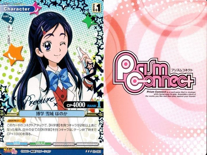 ux328 カード プリズムコネクト プリキュアMH シャイニールミナス