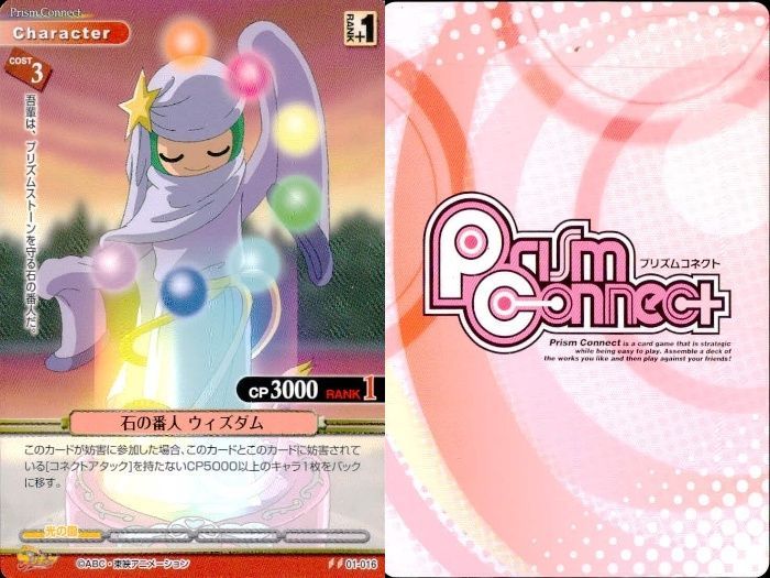 プリズムコネクト　プリキュア　カード詰め合わせ　スリーブ 40枚 Yahoo!オークション - プリズムコネクトTCG ふたりはプリキュア 未開封