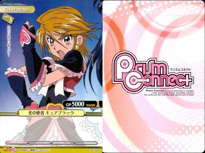 プリズムコネクト　ふたりはプリキュア  　キュアブラック　プロモ　BGS9.5点 プリズムコネクト ふたりはプリキュア キュアブラック プロモ BGS9.5点