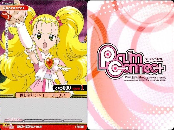 ux328 カード プリズムコネクト プリキュアMH キュアブラック 九条