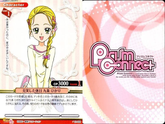 ux328 カード プリズムコネクト プリキュアMH キュアブラック 九条