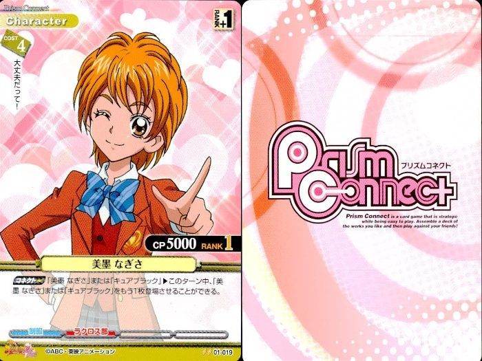 ux328 カード プリズムコネクト プリキュアMH キュアブラック 九条