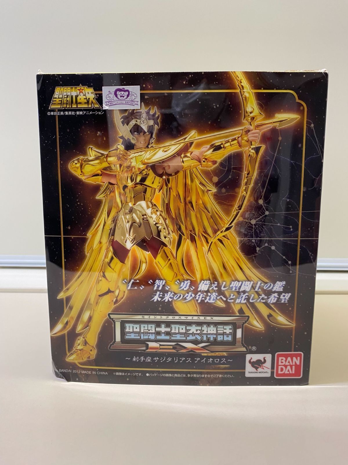 BANDAI 聖闘士聖衣神話EX 黄金聖闘士 射手座　サジタリアス　アイオロス