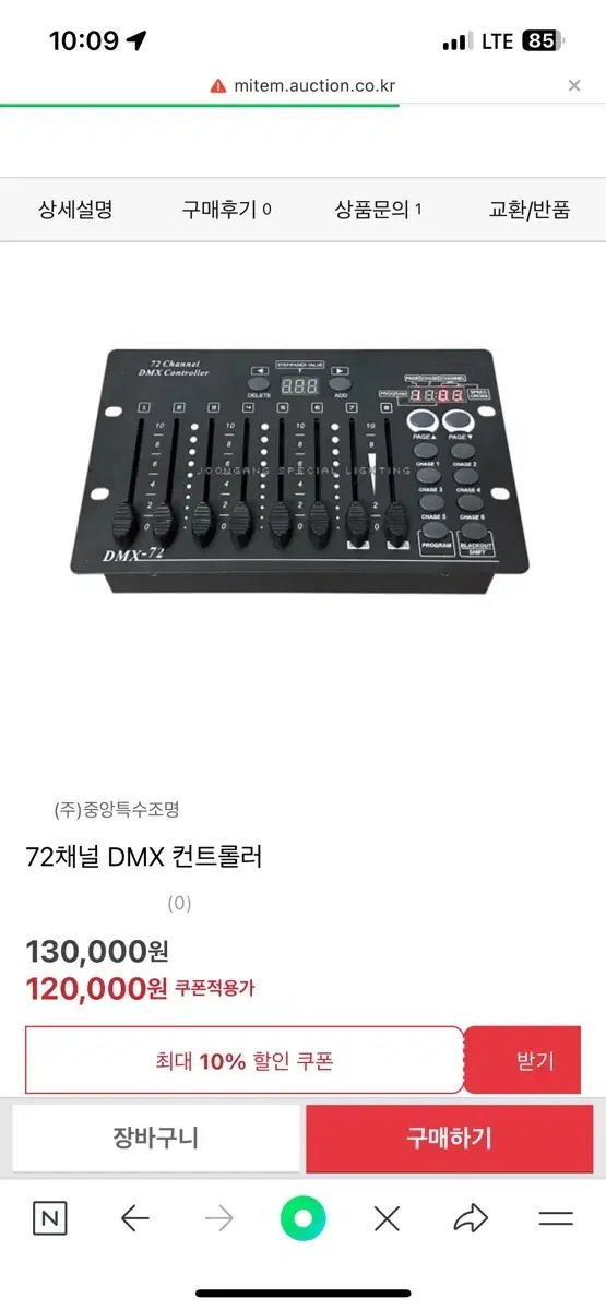 DMXコントローラー　照明コントローラー Amazon.co.jp: DMX コントローラー、DMX 512 コンソール、Dj ディスコ