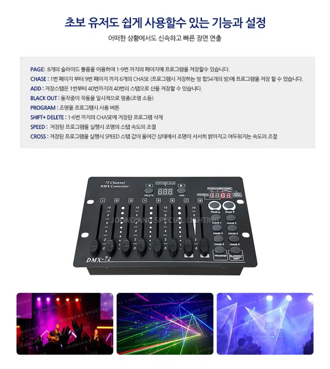 72 ストア チャンネル DMX コントローラ (照明 装置) Dmx