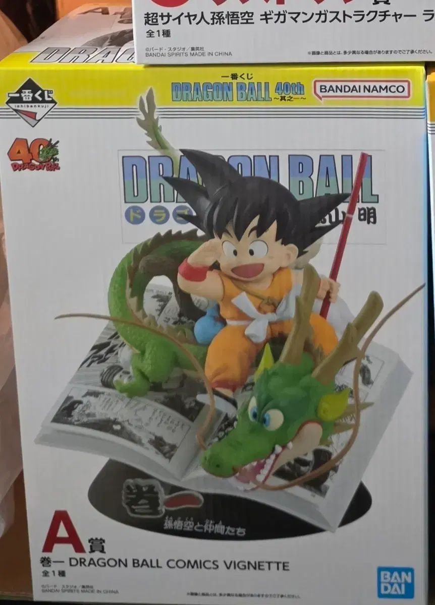 ドラゴンボール 一番くじ 40周年 A賞 孫悟空 未開封 40th B賞 公式通販 -
