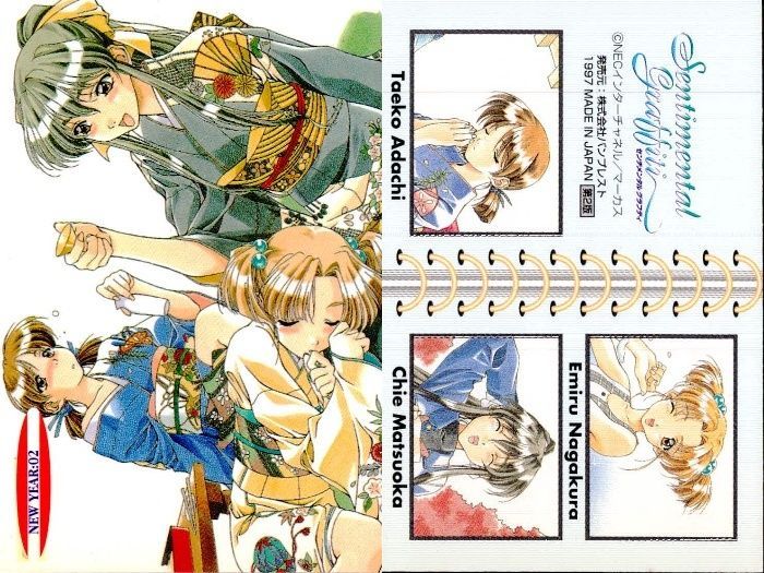 ux329 カード センチメンタルグラフティ トレカ 衣装設定画 制服 9枚