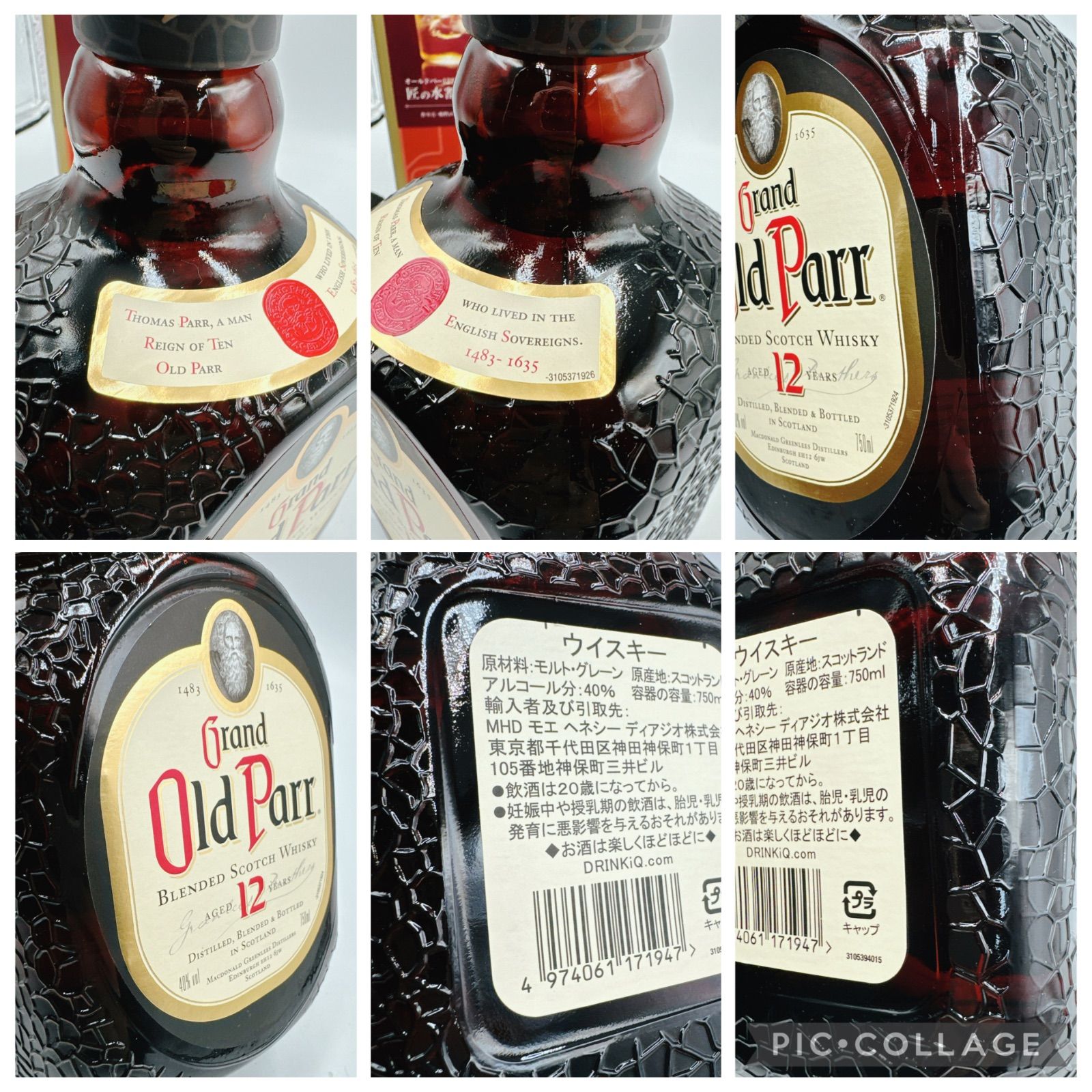 140030古酒〇【同梱不可】未開栓【オールドパー12年 3点】 デラックス