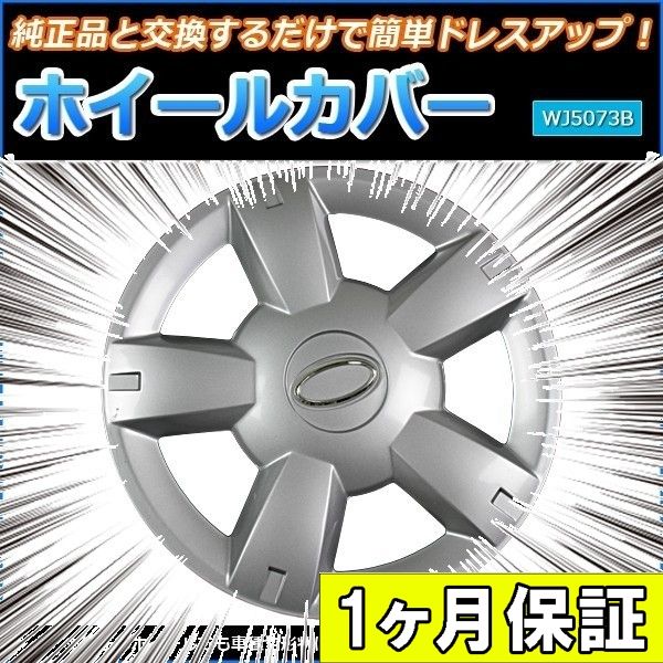 4枚 バモス ホイールカバー 1ヶ月保証付き 12インチ ホンダ・純正ホイールキャップ・12インチ・トゥデイ・JA4・激レア ホイールカバーの通販 | ホンダ 汎用品 ホンダバモスホイールキャップ12インチ4枚組プラス純正ホイールナット viz ハイゼット ダイハツ T02 (クローム