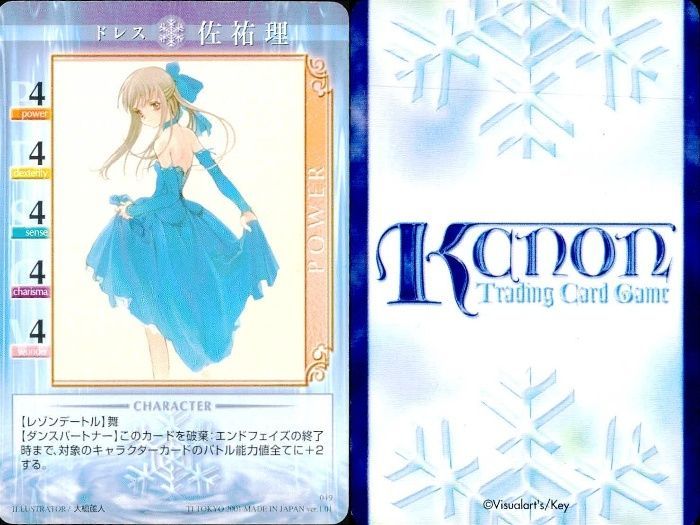 新品未使用　激レア　Kanon カノン　プレミアムトレカ　シリアルNo.1976 Yahoo!オークション -「kanonカード」の落札相場・落札価格