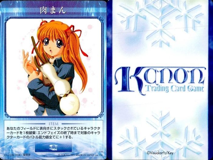 ux329 カード Kanon カノン トレカ 7枚セット あゆ 秋子 佐祐理 肉まん