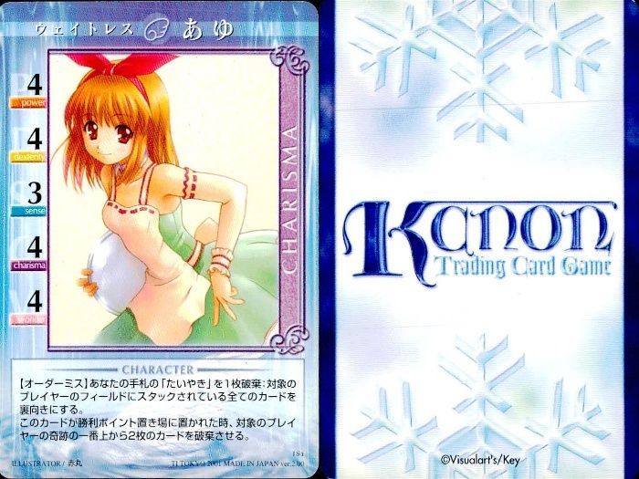 新品未使用　激レア　Kanon カノン　プレミアムトレカ　シリアルNo.1976 Kanon カノン トレカ ver 1.00~2.00 抜けアリ 新品パズル付き Kanon