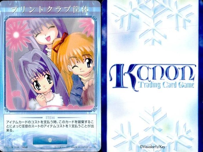 ux329 カード Kanon カノン トレカ 7枚セット あゆ 秋子 佐祐理 肉まん