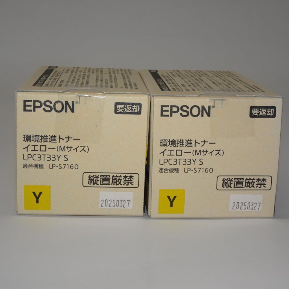 エプソン 環境推進トナー イエロー2本P(Mサイズ/5300ページ×2) 環境推進