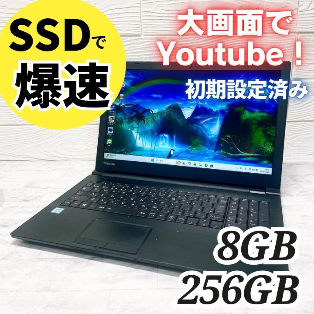 【早い者勝ち！】Windows11 早い者勝ち‼️配達可!美品i5❗爆速8GB SSD Windows11ノートパソコン