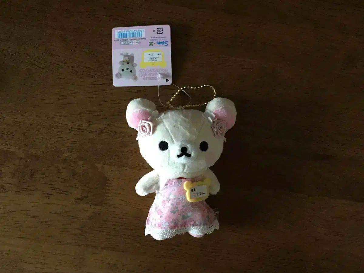 リラックマ店長シリーズ 名古屋 本物 リラックマストア店長 こりりん