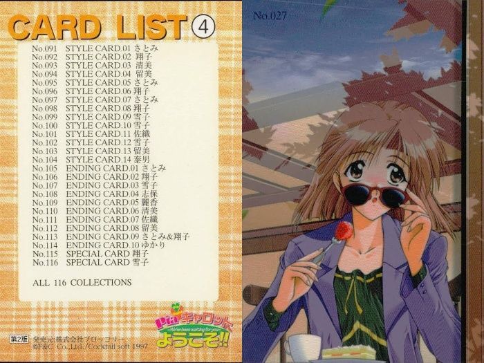 ux330 Piaキャロットへようこそ Piaキャロ トレカ 9枚セット リスト