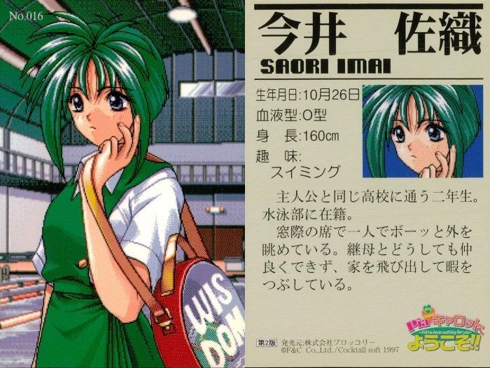 ux330 Piaキャロットへようこそ Piaキャロ トレカ 9枚セット