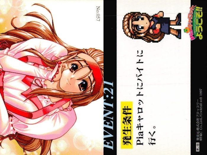 ux330 Piaキャロットへようこそ Piaキャロ トレカ 9枚セット 水着