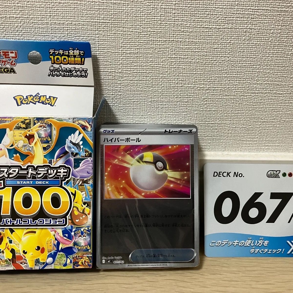 ポケモンカード スタートデッキ100 67番 ブイズミラーデッキ - メルカリ