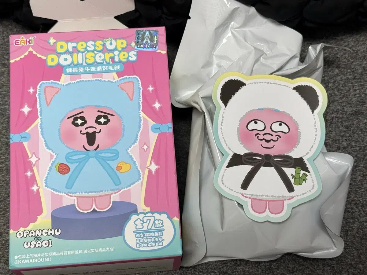 新品，2026】 おぱんちゅうさぎ ドレスアップ ドール キーホルダー