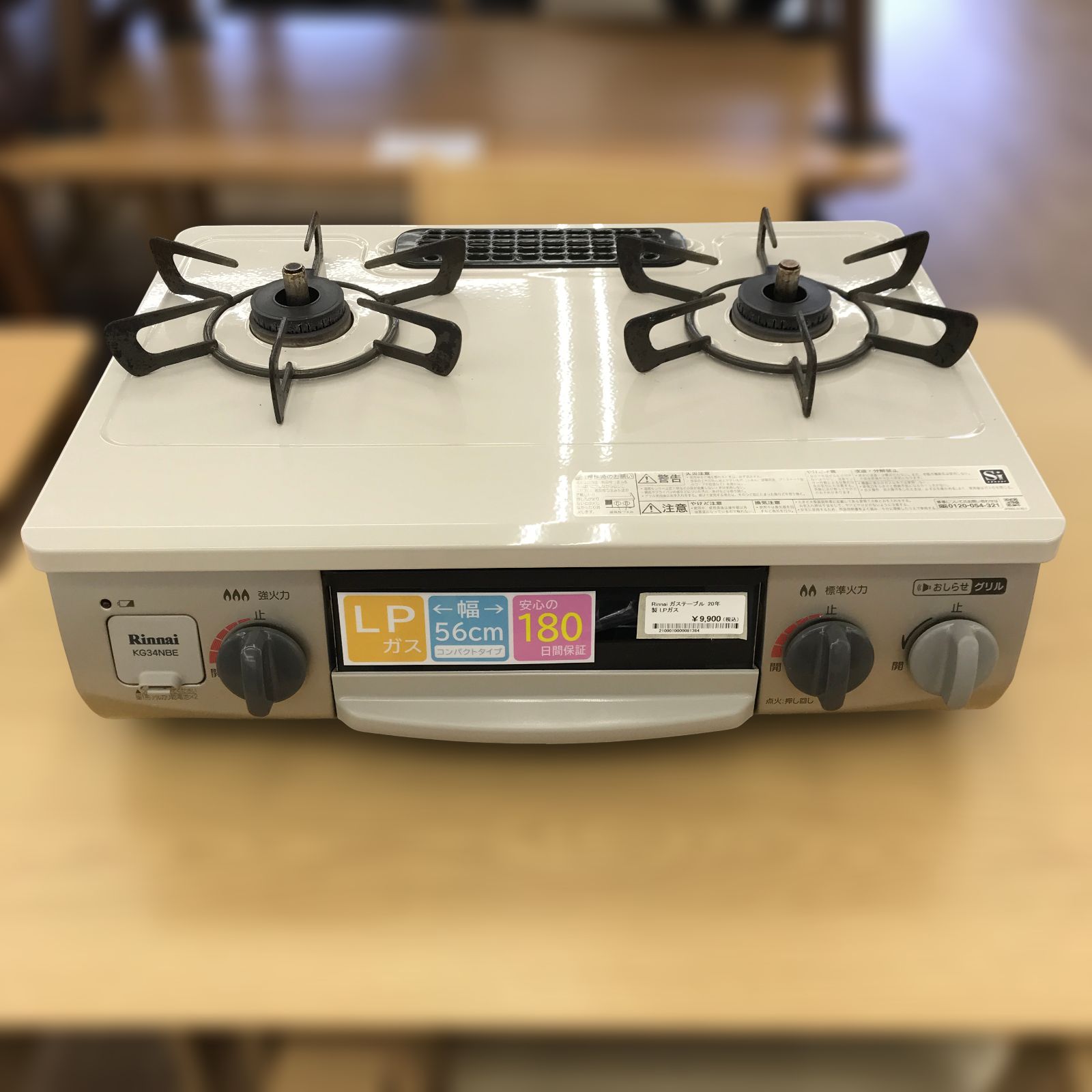 ☆リユースのサカイ春日部店☆ Rinnai リンナイ ガステーブル LPガス用