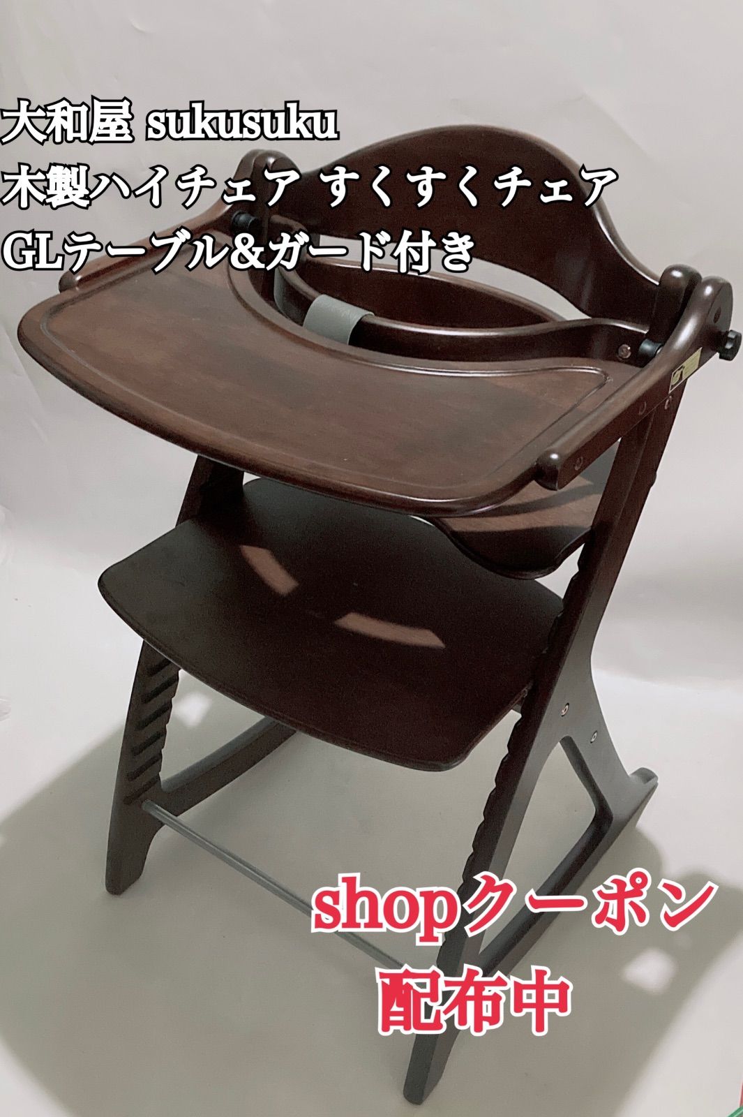 大和屋 すくすくチェア EN イーエヌ テーブル&ガード付 ダーク