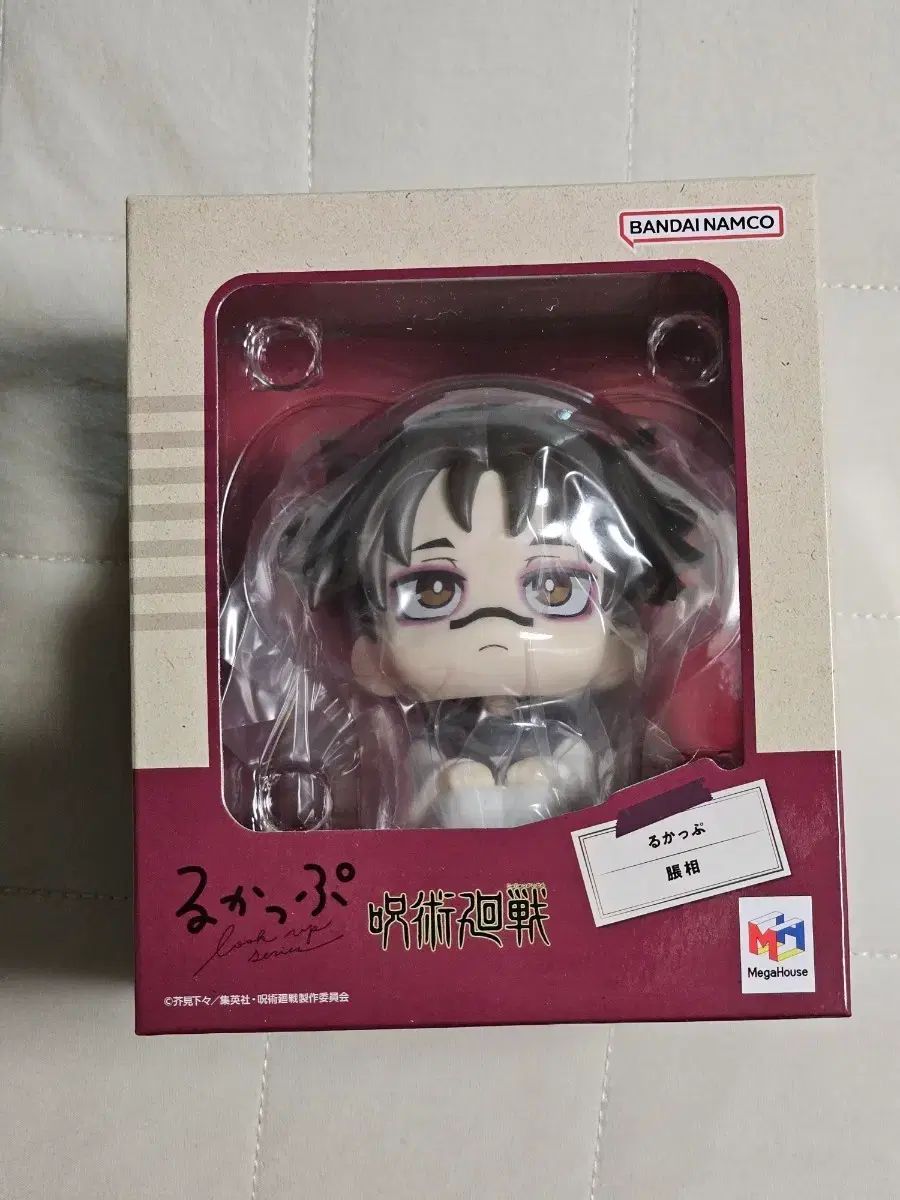 2 呪術廻戦 脹相 るかっぷ フィギュア 呪術廻戦 脹相 |