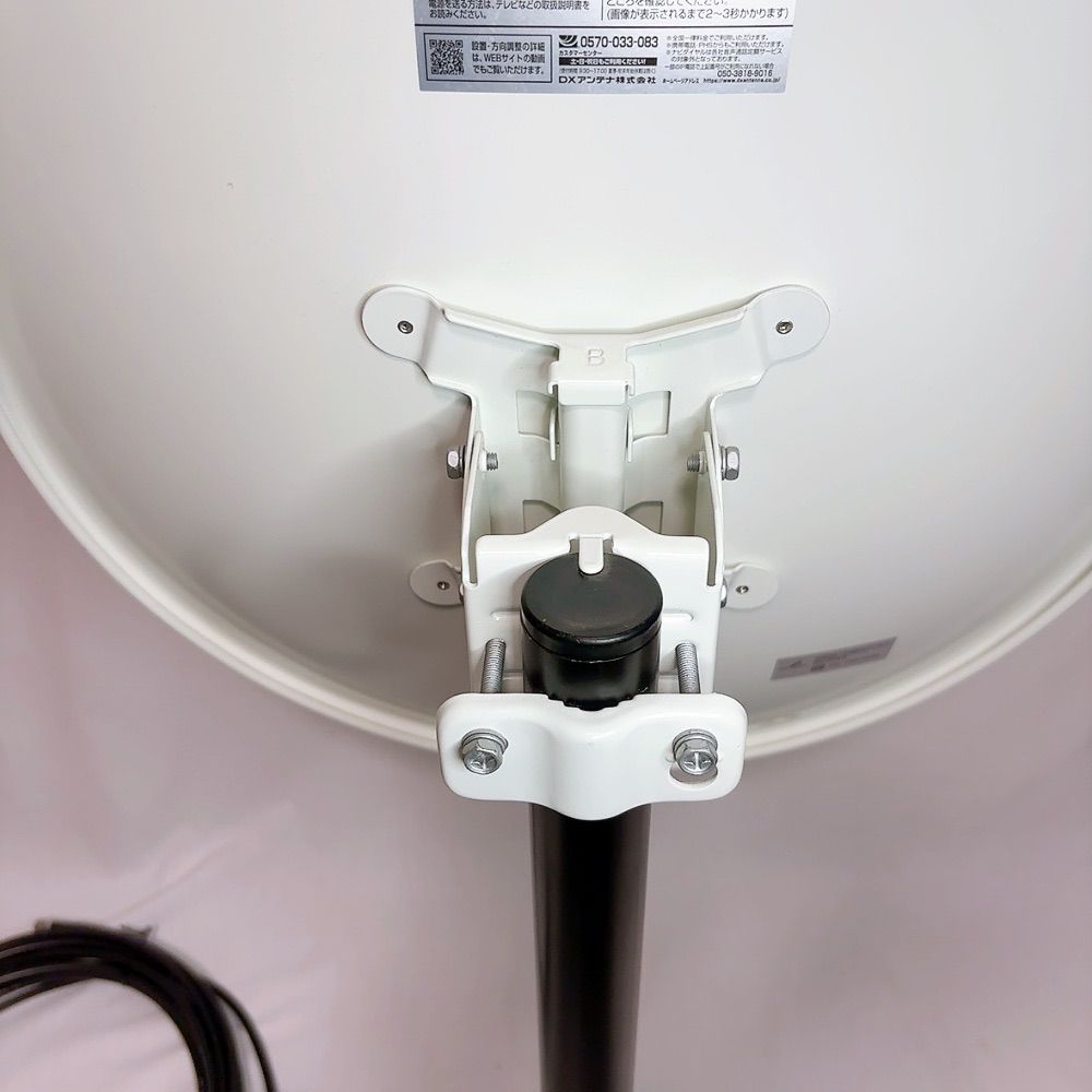 DXアンテナ 45形BS・110度CSアンテナ BC45AS DXアンテナ BSアンテナ 110度CS 45形アンテナ BC45AS 衛星放送 ...